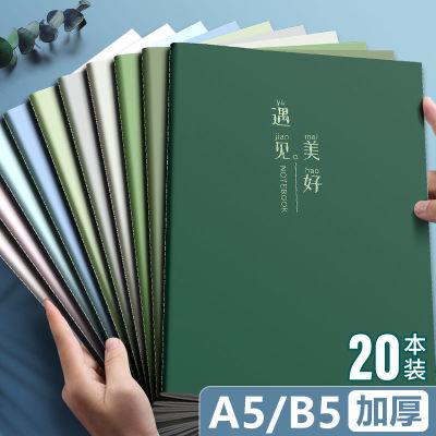 简约笔记本子软面抄学生缝线本b5