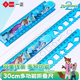 一正疯狂动物城30cm多功能折叠尺直尺画曲线小学生儿童用几何尺子