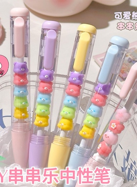 串串乐笔可爱按动中性笔网红猫猫DIY高颜值樱花黑色水笔小熊刷题