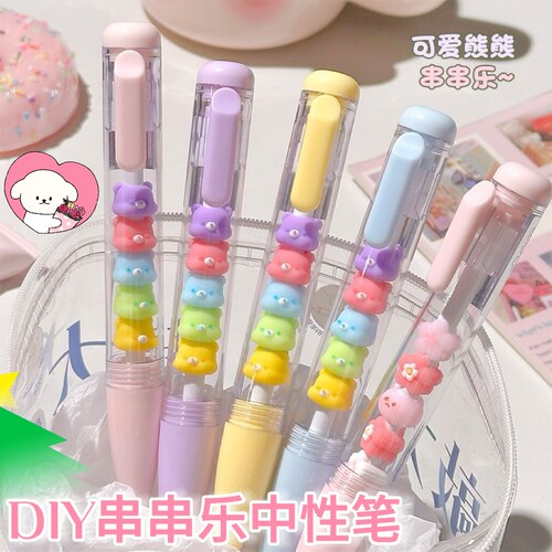 串串乐按动中性笔DIY可爱高颜值