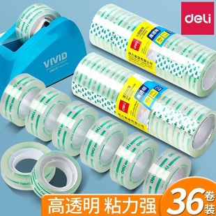 得力透明胶带8mm胶条学生用宽胶纸12mm细窄办公封口小号胶布18mm