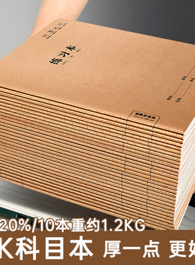 加厚16K本子英语本作业本小学生专用作文本语文数学练习本初中生