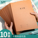 牛皮练习本英语作业本小学生数学本初中科目本加厚16K作文拼写本