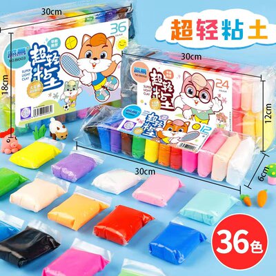 蓝萱超轻粘土安全认证36色24色12
