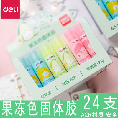 幼儿园固体胶得力胶棒手工透明胶