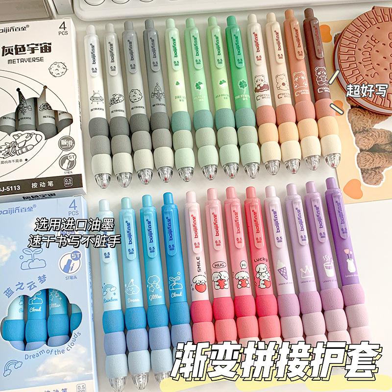 渐变软握按动中性笔新款欧包笔高颜值刷题笔学生专用ST笔头0.5黑