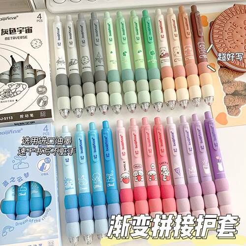渐变软握按动中性笔新款欧包笔高颜值刷题笔学生专用ST笔头0.5黑