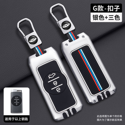 奇瑞8L合金钥匙套瑞虎98plus鲲鹏版八pro7plus车探索06套壳扣包邮