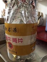 【买1送1】金启源黄金牛蒡茶牛蒡片250g每罐牛膀茶牛蒡根