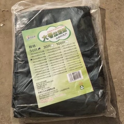 康凌包装大号垃圾袋商用加厚黑色餐饮酒店环卫桶户外大容量垃圾袋