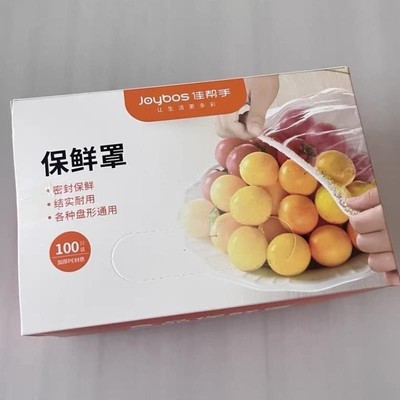 佳帮手保鲜罩一次性保鲜膜套罩食品级专用保鲜袋家用带松紧剩菜套