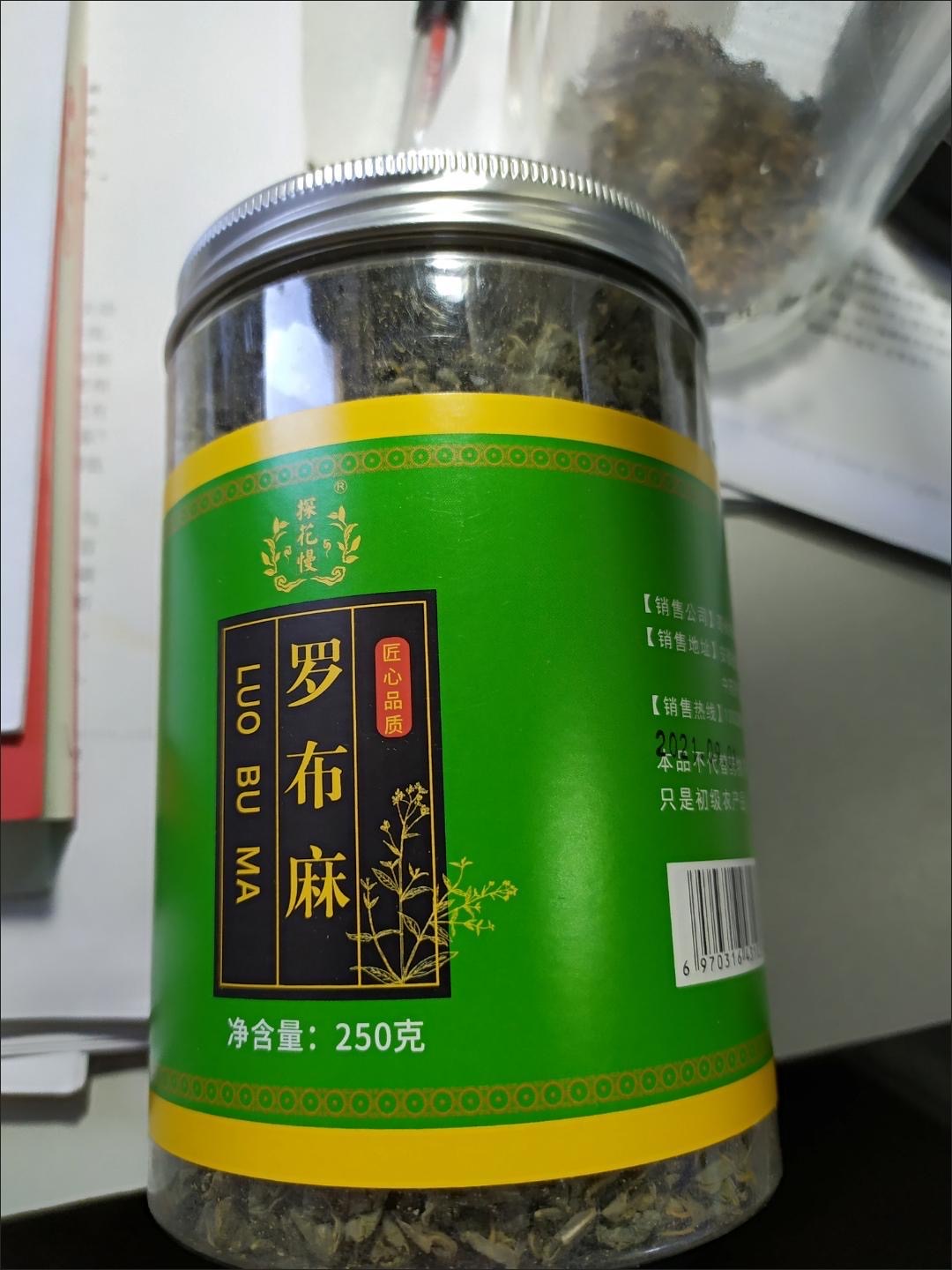 【250gx2罐】探花慢罗布麻茶茶叶可搭配绞股蓝 传统滋补营养品 罗布麻 原图主图