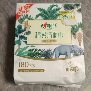 心相印绵柔洁面巾壁挂式洗脸巾一次性洁面巾抽纸洗面巾干湿两用巾