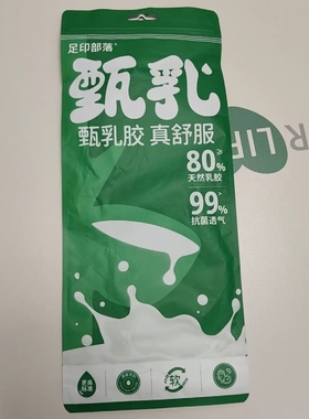 足印部落休闲鞋垫乳胶光脚女款踩屎感吸汗软底舒适透气防滑鞋垫夏
