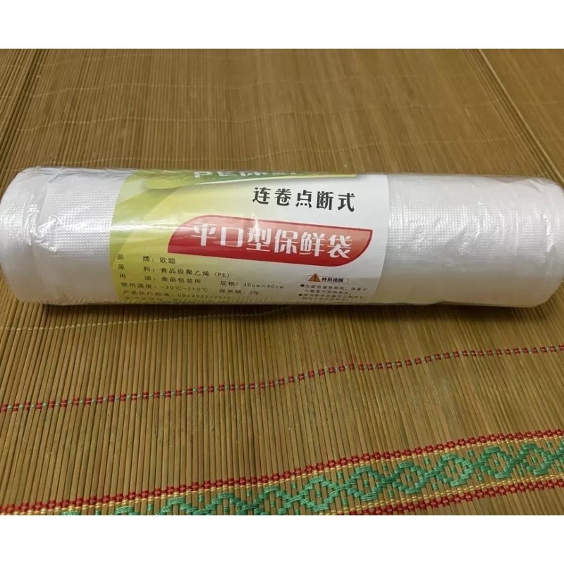 欧聪平口型保鲜袋食品级家用加厚点断式密封大中小连卷袋手撕袋子