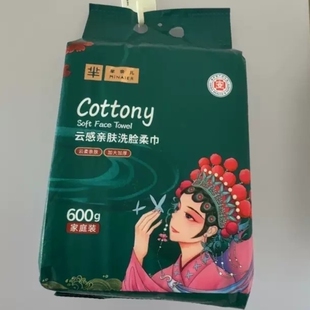 芈奈儿云感亲肤洗脸柔巾国潮加厚悬挂式一次性棉柔干湿两用洁面巾