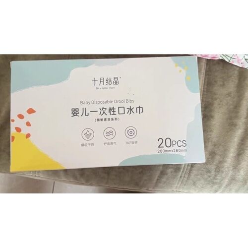 十月结晶婴儿一次性口水巾围嘴儿童饭兜免洗围兜舒适干爽口水巾