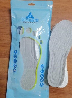 足印部落鞋垫小孩儿童鞋垫夏季吸汗透气运动气垫减震男童女童薄款
