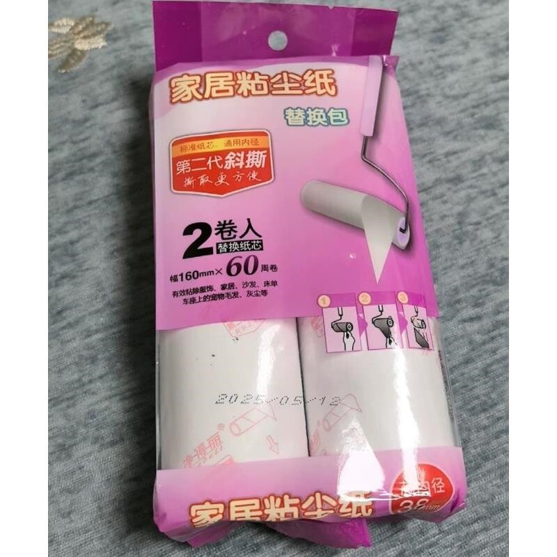 净得丽家居粘尘纸粘毛器可撕式斜撕粘毛滚筒除尘纸替换包大号清洁