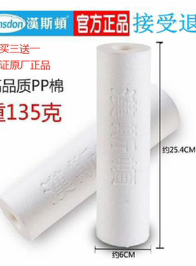 前置第一级滤芯买三送一净水机家用净水器通用前置10寸PP棉滤芯