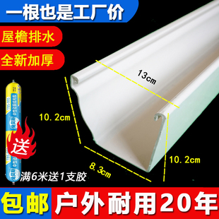 PVC塑料天沟雨水槽别墅落水槽房檐接水槽新料小型水槽成品长条槽