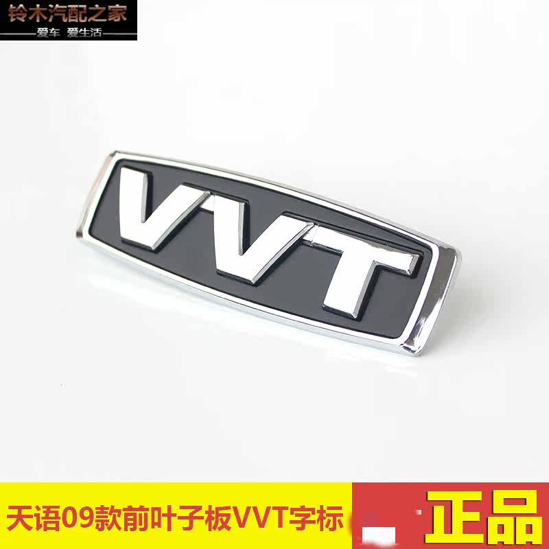 铃木天语09款前翼子板叶子板VVT字标标志汽车标志3D立体贴原车件|msdalam kategori kereta/artikel/Fitting/Refit, aksesori luar automotif/pemasangan hiasan/melindungi, aksesori luar automotif, pelekat hiasan kereta - dari Buy2taobao.com untuk memberikan perkhidmatan ejen Taobao profesional membeli