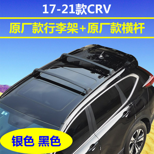 Crv车顶箱质量怎么样 Crv车顶箱口碑怎么样 小麦优选