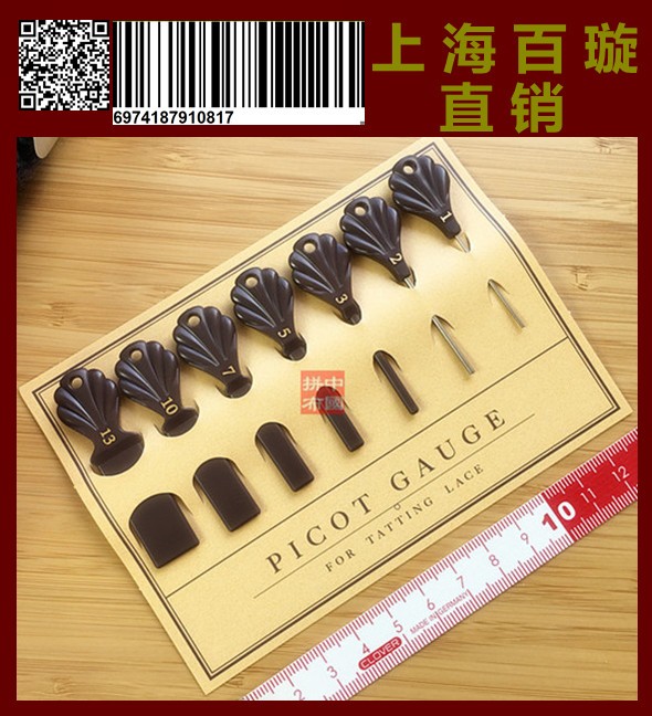 【百璇BaiXuan】蕾丝梭编梭子耳卡/耳尺 复古版 1 、2号不锈钢针