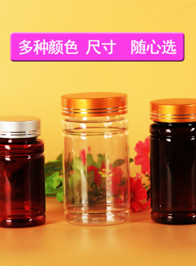 100 150 200 300ml克大口塑料瓶广口保健品胶囊瓶 固体瓶竹节瓶