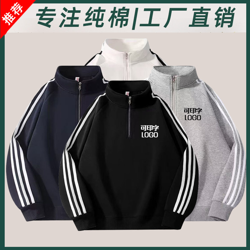 2025新款潮牌卫衣男春秋新款三条杠宽松立领纯色半拉链套头卫衣