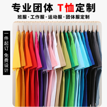 定制重磅纯棉公司文化衫班服短袖工作服定做大码宽松纯色T恤印log