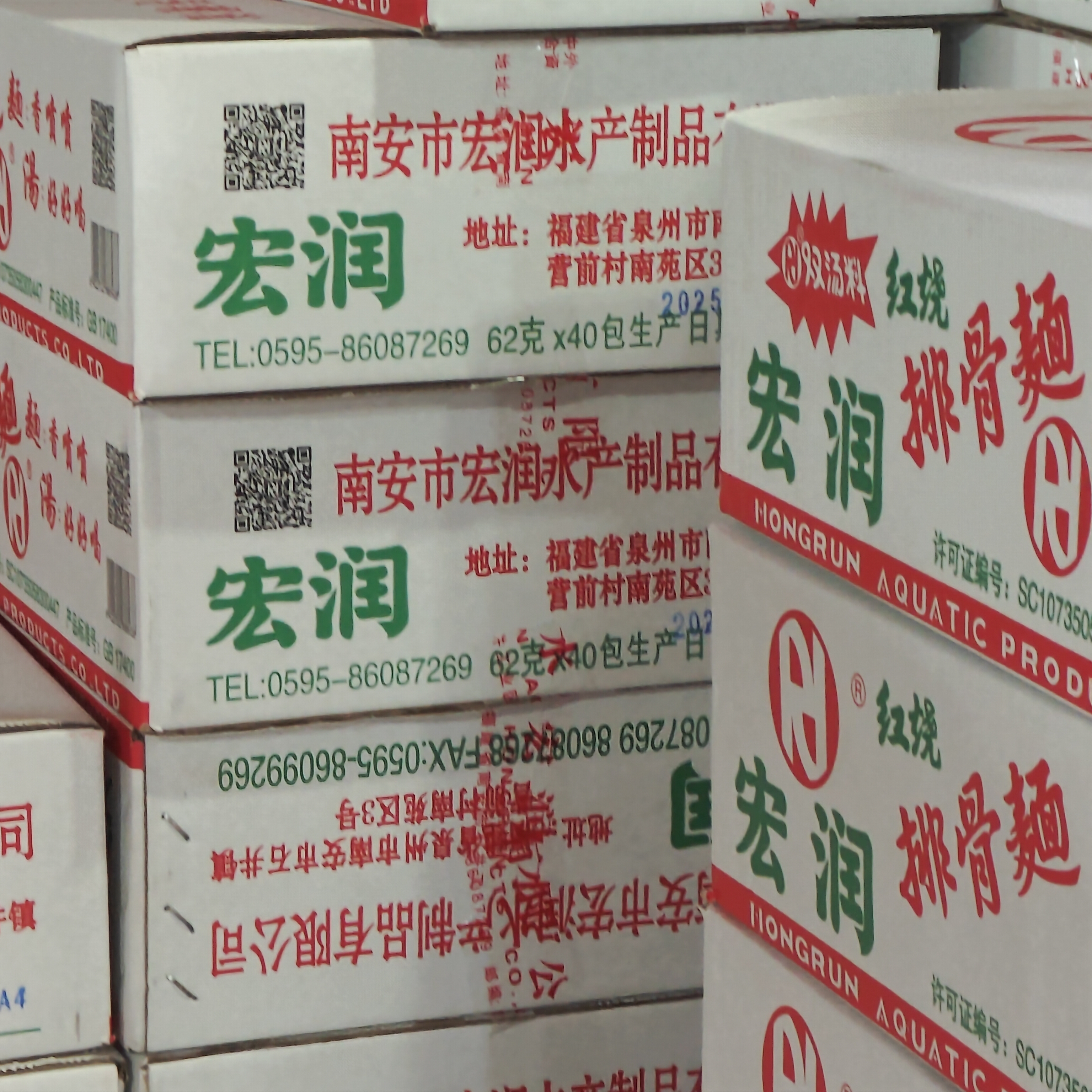 宏润方便面62克*40包整箱批发红烧排骨面干脆泡面怀旧经典零食