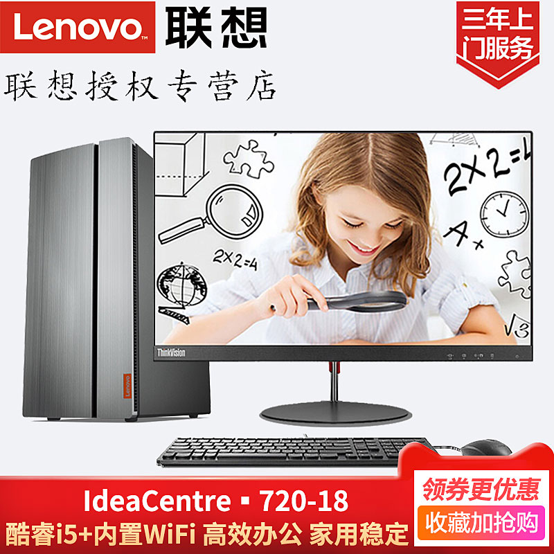 ÁªÏę̈ʽ»úµçÄÔÌìÒÝ510Pro °Ë´úÁùºËI5-8400 ¼ÒÓÃÓÎÏ·ÉÌÓð칫µçÄÔÕû»ú720-18 I5-7400ÁªÏë·ÖÌåʽÖ÷»ú