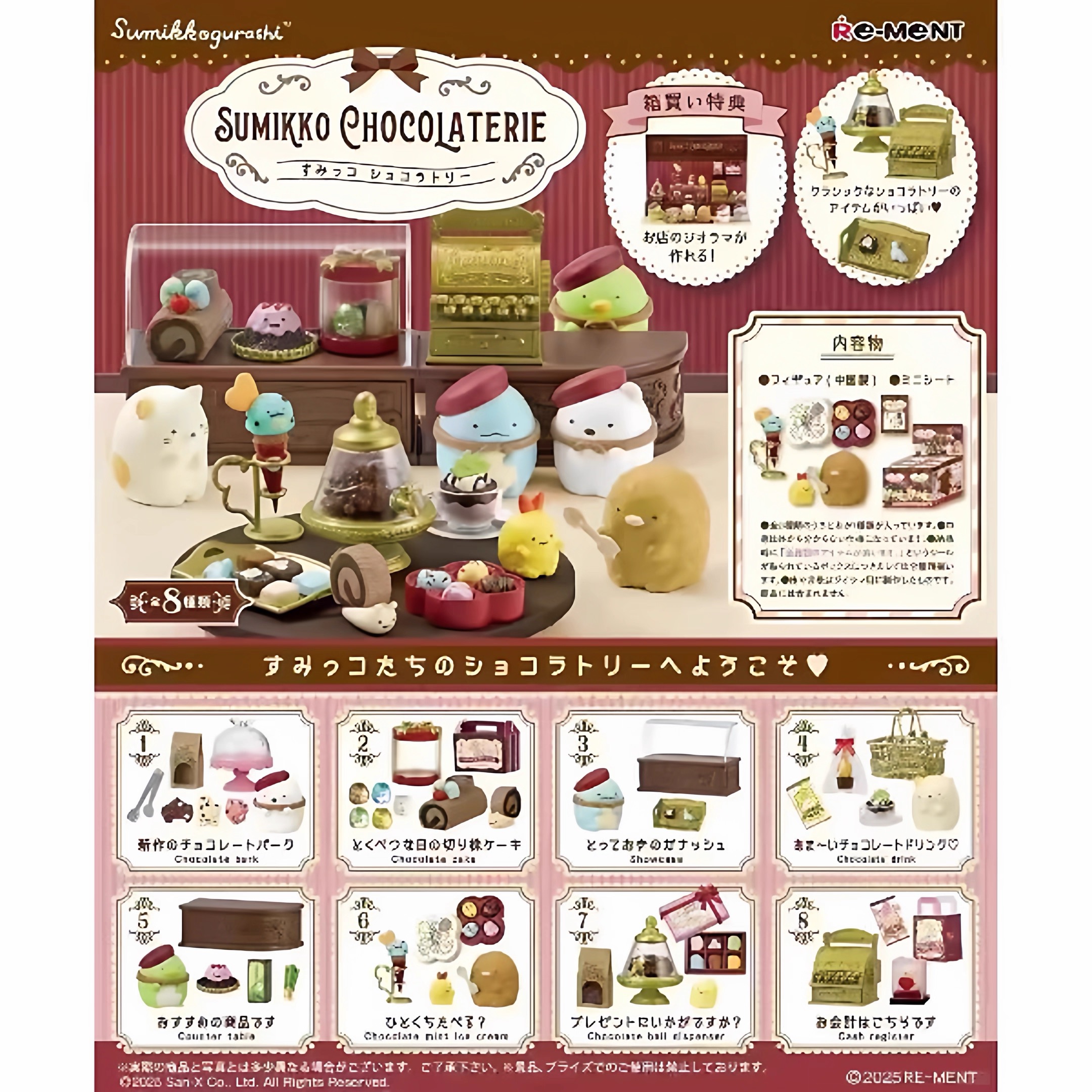 【现货】日本正品rement角落生物巧克力店拆出食玩场景配件