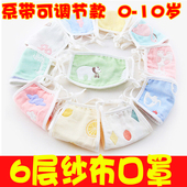 4条可调节儿童纯棉口罩六层纱0 12儿童宝宝口罩防污防臭尘透气婴