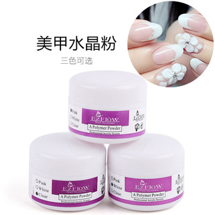 美甲水晶甲 EZ水晶粉 3色水晶甲油胶 水晶雕花粉30G装