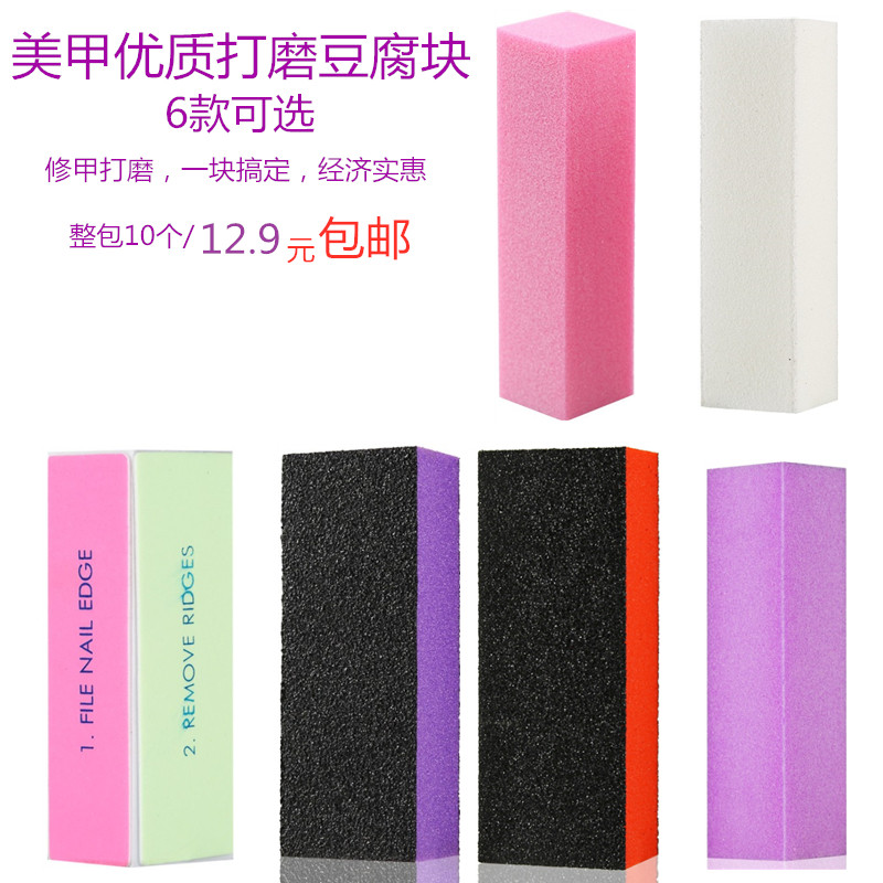 厂家供应 美甲打磨豆腐块 四面打磨抛光快修磨指甲抛光打磨锉包邮
