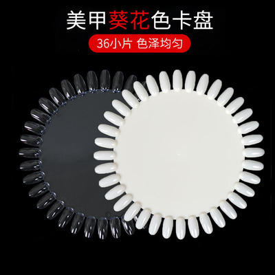 美甲工具 大圆形指甲油 胶色板盘36色圆盘色卡椭圆练习色卡