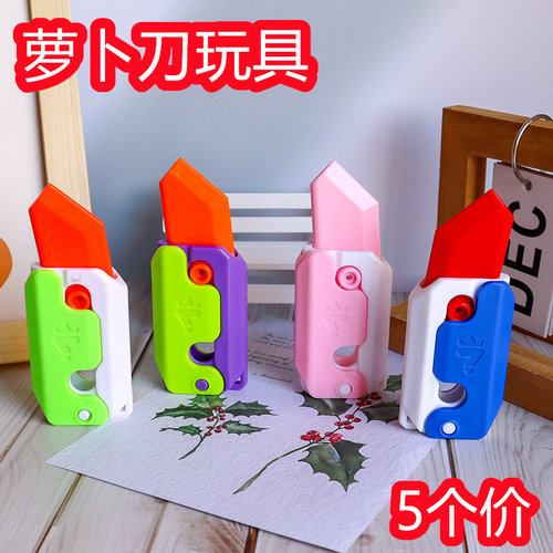 萝卜刀玩具模型重力小刀儿童解压