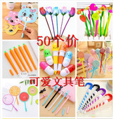 可爱圆珠笔卡通儿童中性笔书写文具微商地推扫码 小礼品活动赠品