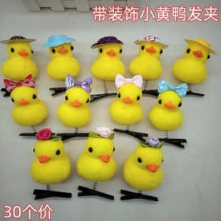 网红小黄鸭发夹带帽子蝴蝶结玫瑰花卖萌小鸭子发卡玩具地推小礼品