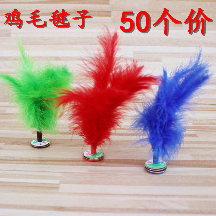鸡毛毽子儿童健身毽球幼儿园比赛微商地推扫码小礼品赠品地摊热卖