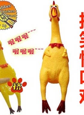 中号30cm发泄惨叫鸡尖叫鸡绝望战斗鸡整人发声地摊儿童玩具批发