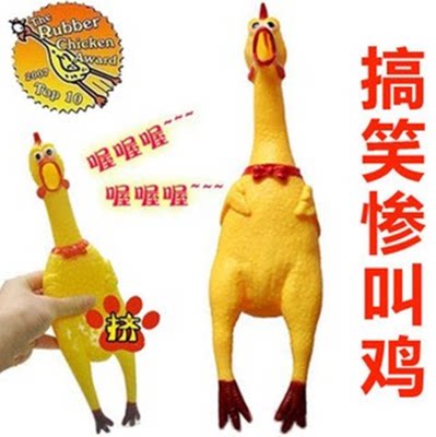 这款是30cm中号惨叫鸡，请看清再拍！
