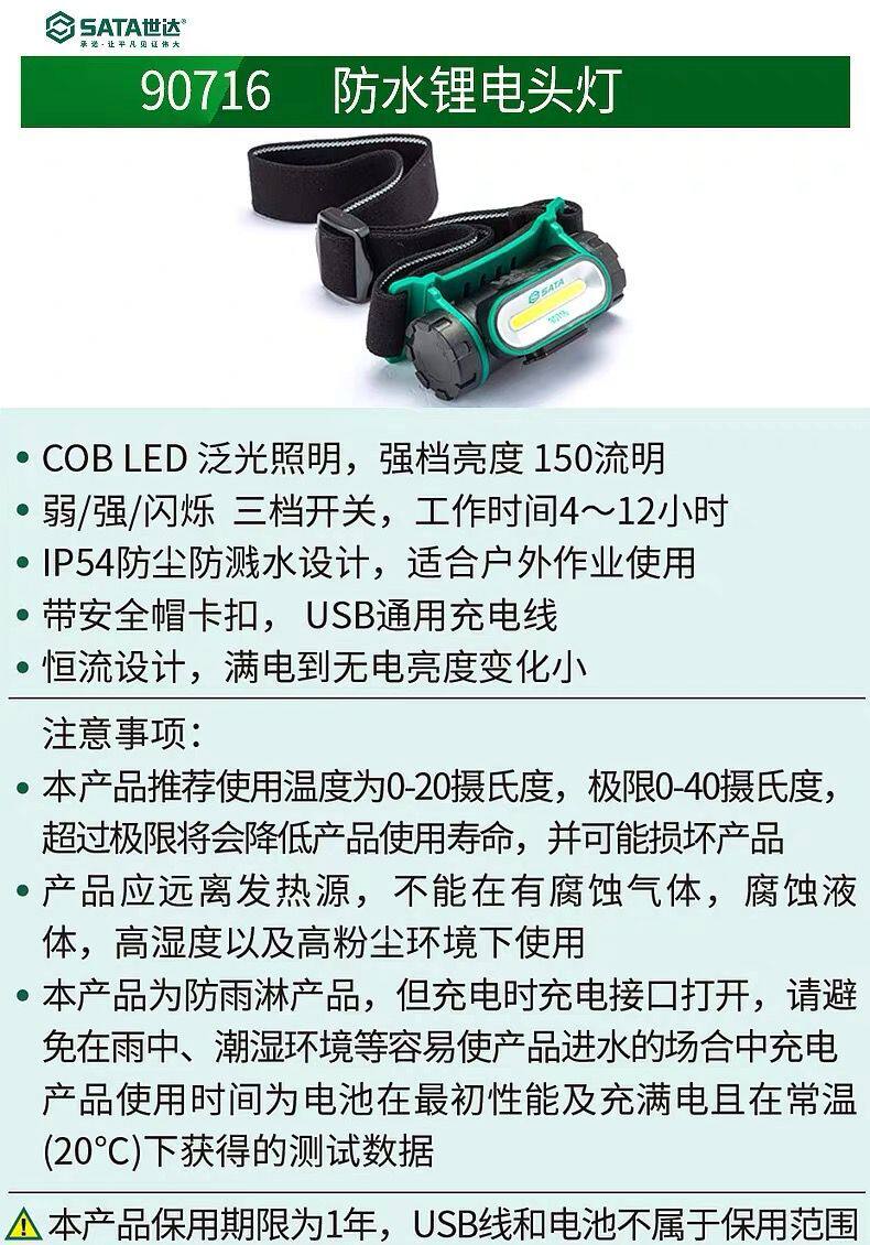SATA 스타 도구 다기능 난시 집광 헤드 90710 90709 90716 90901 90902