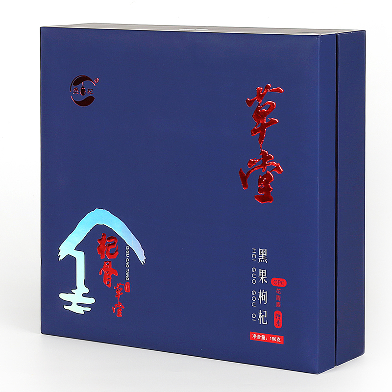 杞骨草堂正宗青海大粒黑枸杞柴达木180g黑果礼盒独立小包装包邮