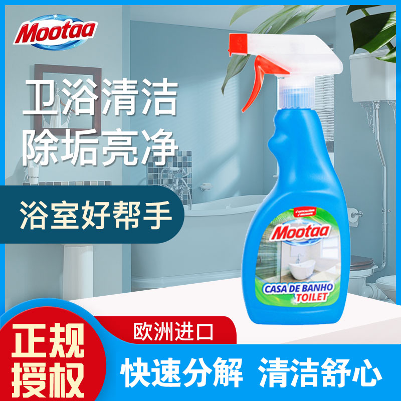 mootaa浴室玻璃卫生间水垢清洁剂
