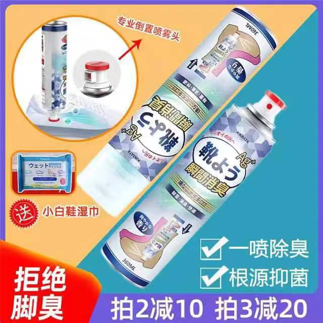 日本KINBATA除臭喷雾鞋子清新