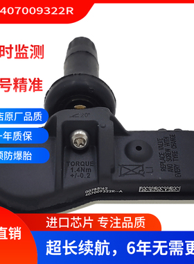 适用于雷诺奔驰Smart407001628R 407009322R407009987R胎压传感器