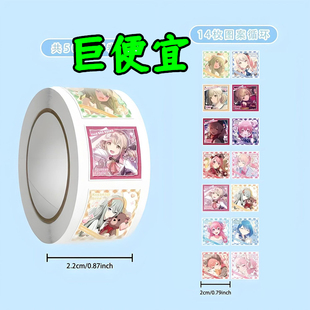 爆款pjsk世界计划方卡卷卷贴桃井爱莉桐谷遥小豆泽心羽高颜值贴画